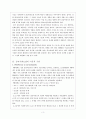 심리사회모델1 3페이지
