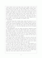 심리사회모델1 6페이지