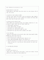 심리사회모델1 12페이지