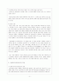 심리사회모델1 15페이지