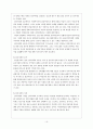 심리사회모델1 16페이지