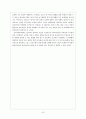 심리사회모델1 25페이지