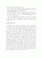 아동기의정신건강문제1 4페이지