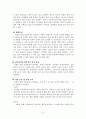 아동기의정신건강문제1 8페이지