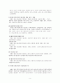 아동기의정신건강문제1 9페이지