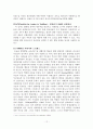 아동기의정신건강문제1 12페이지