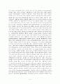 아동기의정신건강문제1 14페이지