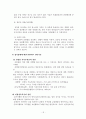 아동기의정신건강문제1 18페이지