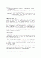 아동기의정신건강문제1 19페이지