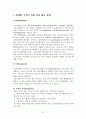 아동기의정신건강문제1 22페이지