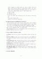 아동기의정신건강문제1 24페이지