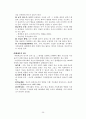 아동기의정신건강문제1 26페이지