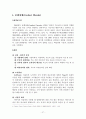 아동기의정신건강문제1 27페이지
