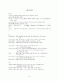 아동기의정신건강문제1 33페이지