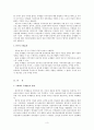 이주 여성 가족 정책1 3페이지