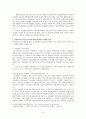 이주 여성 가족 정책1 8페이지