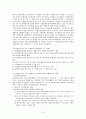 이주 여성 가족 정책1 9페이지