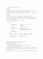 이주 여성 가족 정책1 12페이지