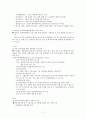 이주 여성 가족 정책1 17페이지