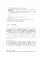 이주 여성 가족 정책1 18페이지