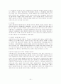 이주 여성 가족 정책1 19페이지