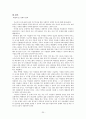 이주 여성 가족 정책1 20페이지