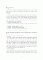 아동기 정신 건강1 5페이지
