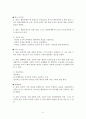아동기 정신 건강1 8페이지