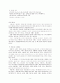 아동기 정신 건강1 9페이지