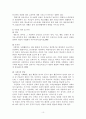 아동기 정신 건강1 10페이지