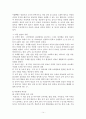 아동기 정신 건강1 14페이지