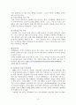 아동기 정신 건강1 15페이지