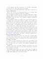 아동기 정신 건강1 21페이지
