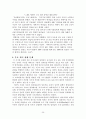 아동기 정신 건강1 26페이지