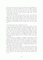 아동기 정신 건강1 28페이지