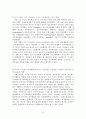 아동기 정신 건강1 30페이지