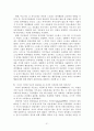 아동기 정신 건강1 31페이지