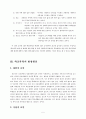 청소년학교폭력1 5페이지