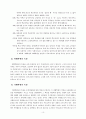청소년학교폭력1 10페이지