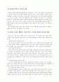청소년학교폭력1 13페이지