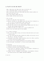 청소년학교폭력1 17페이지