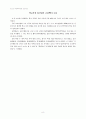 청소년학교폭력1 31페이지