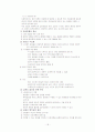 집단사회사업실천1 18페이지