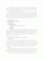 집단사회사업실천1 25페이지