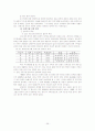 집단사회사업실천1 36페이지