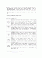 청소년정신건강1 4페이지
