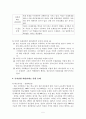 청소년정신건강1 5페이지