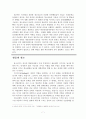 청소년정신건강1 7페이지