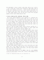 청소년정신건강1 8페이지