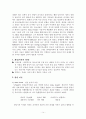 청소년정신건강1 14페이지